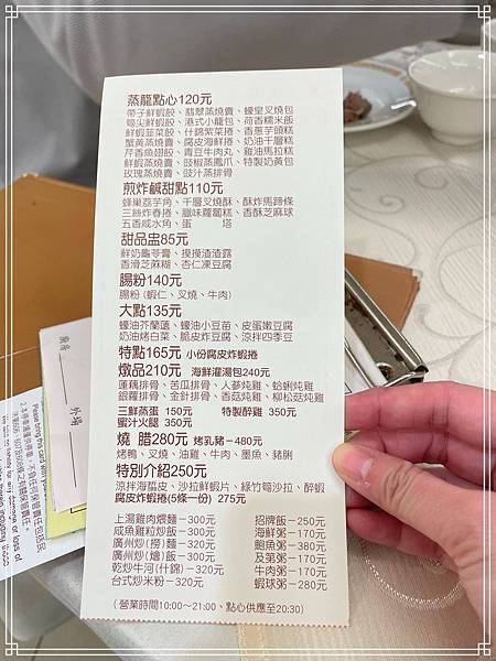20250302 兄弟大飯店梅花廳(粵菜飲茶) 20250302 兄弟大飯店梅花廳(粵菜飲茶)