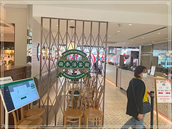 20250323 荷李活茶街