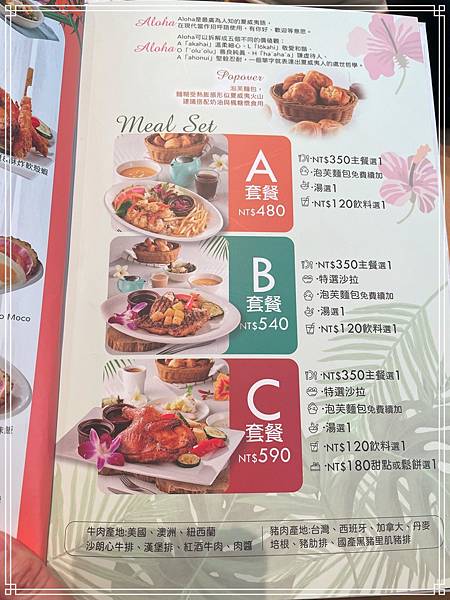 20240405 La Ohana (LaLaport南港店 20240405 La Ohana (LaLaport南港店