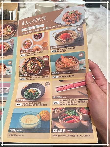 20250412 唐點小聚-美麗華店