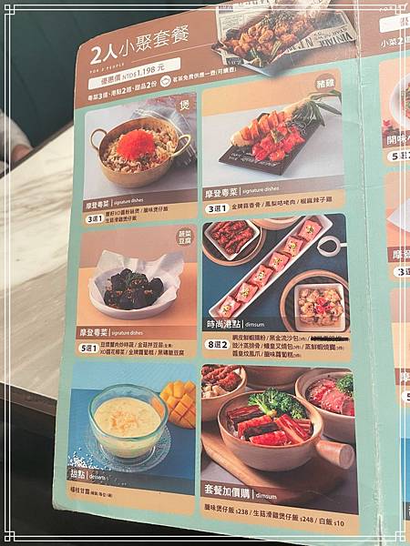 20250412 唐點小聚-美麗華店