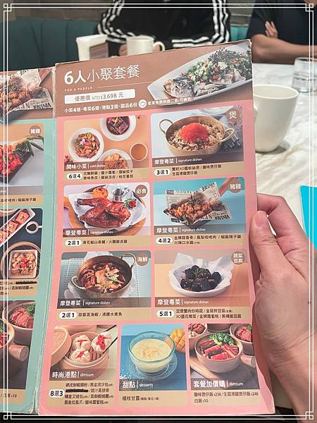 20250412 唐點小聚-美麗華店