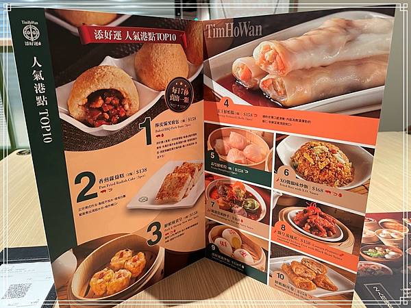 20250505 添好運點心專門店(南港三井店) 20250505 添好運點心專門店(南港三井店)