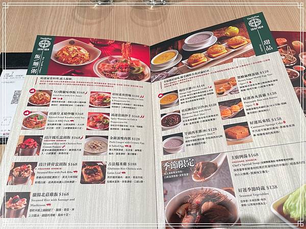 20250505 添好運點心專門店(南港三井店) 20250505 添好運點心專門店(南港三井店)