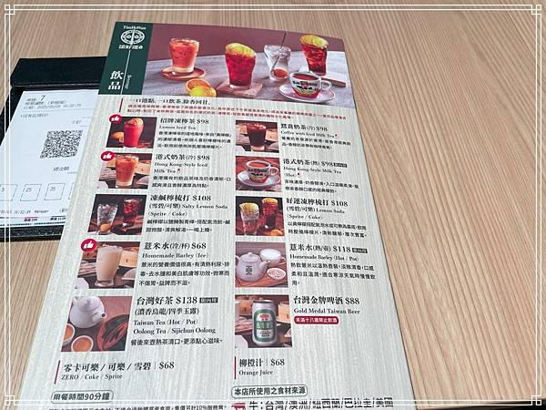 20250505 添好運點心專門店(南港三井店) 20250505 添好運點心專門店(南港三井店)