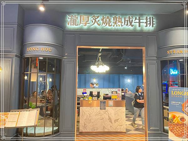 20250511 瀧厚炙燒熟成牛排 20250511 瀧厚炙燒熟成牛排