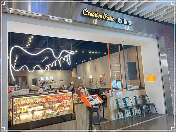 20250524 Creative Pasta 創義麵 松山 20250524 Creative Pasta 創義麵 松山