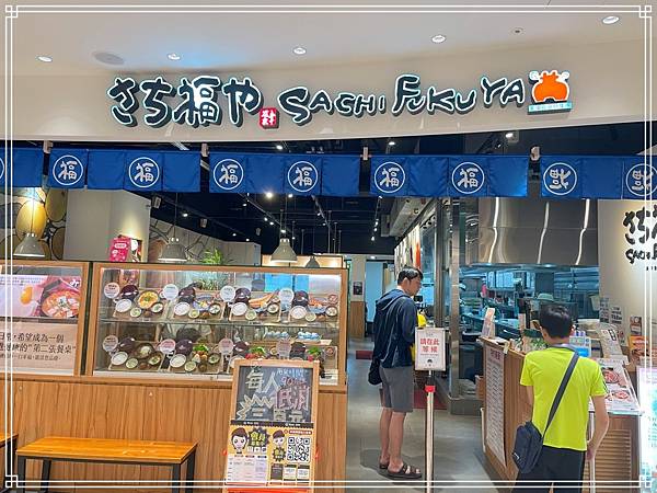 20250525 幸福家SachiKuku YA食堂(內湖店 20250525 幸福家SachiKuku YA食堂(內湖店
