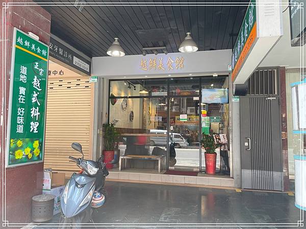 20250622 越鮮越南美食館 20250622 越鮮越南美食館