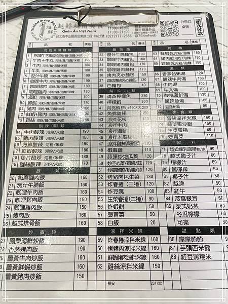 20250622 越鮮越南美食館 20250622 越鮮越南美食館