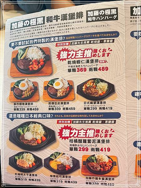 20250719 加藤食堂 和牛漢堡排專賣 20250719 加藤食堂 和牛漢堡排專賣