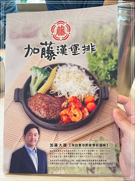 20250719 加藤食堂 和牛漢堡排專賣 20250719 加藤食堂 和牛漢堡排專賣