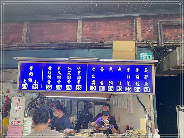 20250803今大魯肉飯 20250803今大魯肉飯