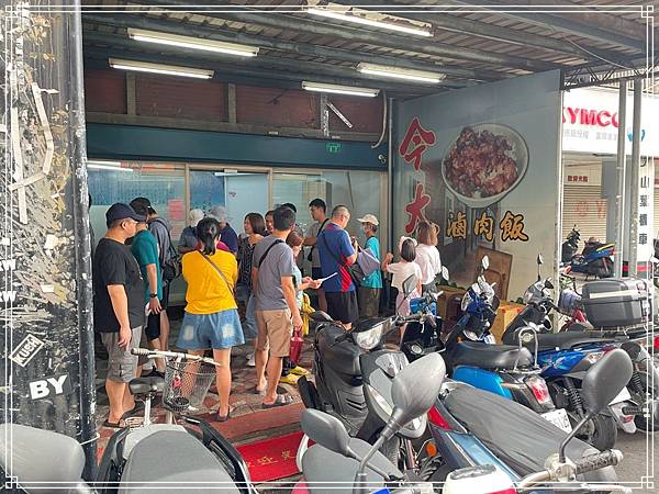 20250803今大魯肉飯 20250803今大魯肉飯