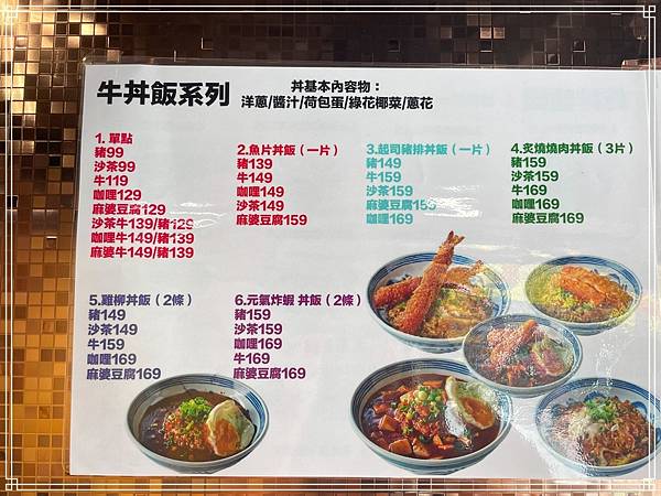 20250823 禾子 飯&麵條 20250823 禾子 飯&麵條