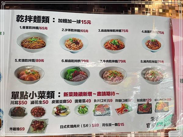 20250823 禾子 飯&麵條 20250823 禾子 飯&麵條