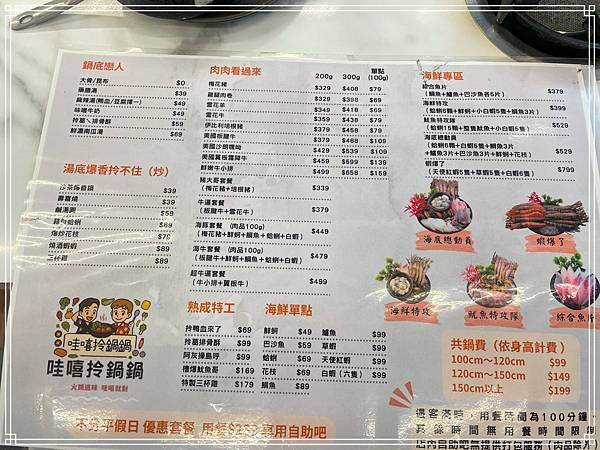 20250824 哇嘻拎鍋鍋 (台味爆炒火鍋) 20250824 哇嘻拎鍋鍋 (台味爆炒火鍋)