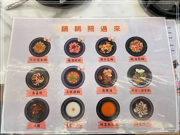 20250824 哇嘻拎鍋鍋 (台味爆炒火鍋) 20250824 哇嘻拎鍋鍋 (台味爆炒火鍋)