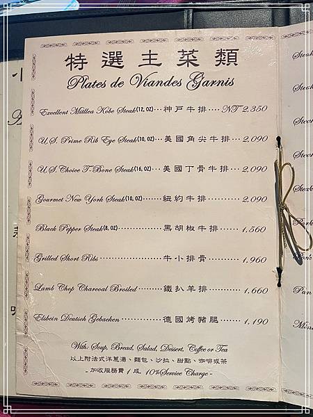 20251010 小統一牛排 20251010 小統一牛排