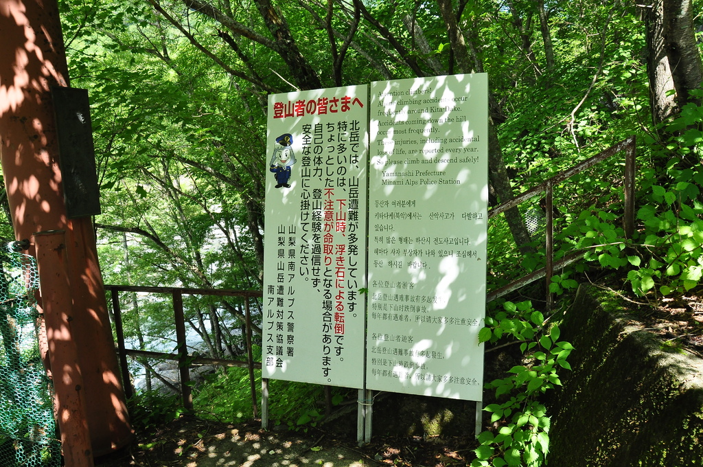 白根三山0043.jpg