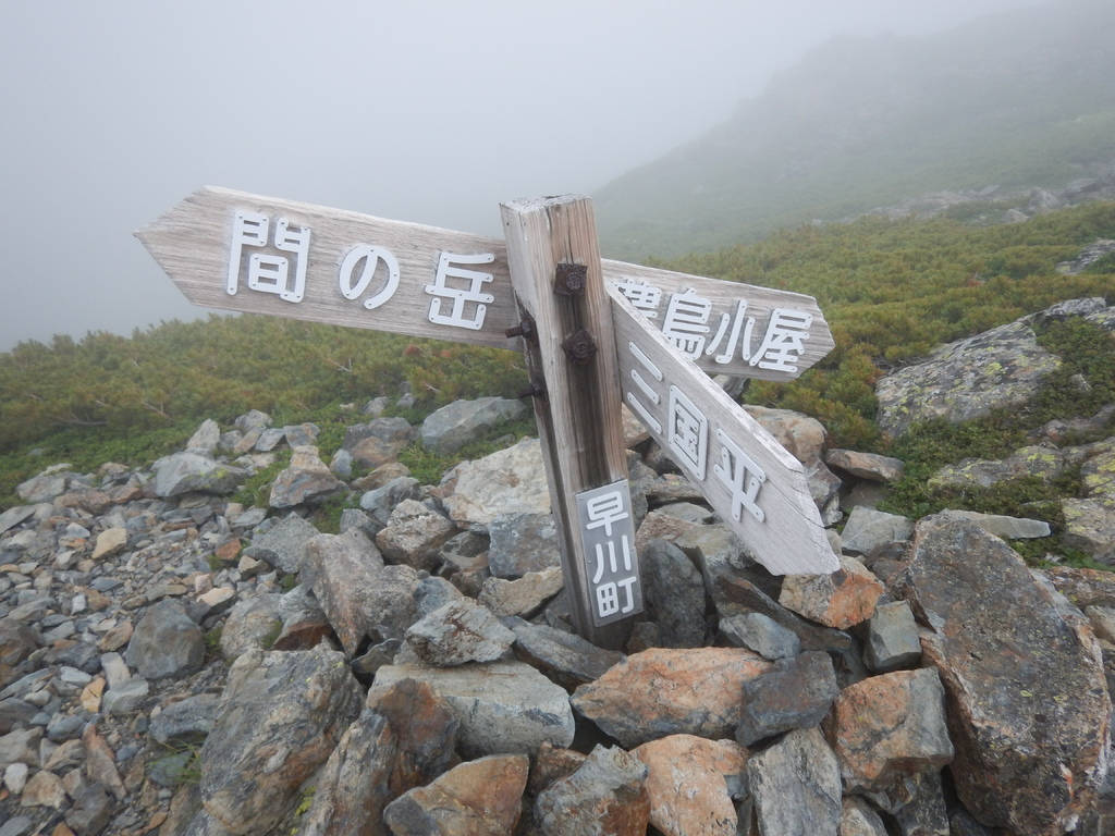 白根三山0410.JPG