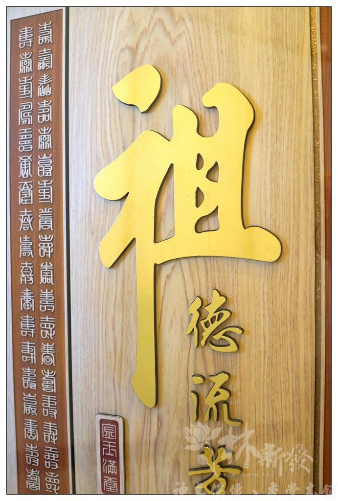 七尺純正黑檀木神桌、富貴吉祥雕刻聯-寶華24K銅器系列