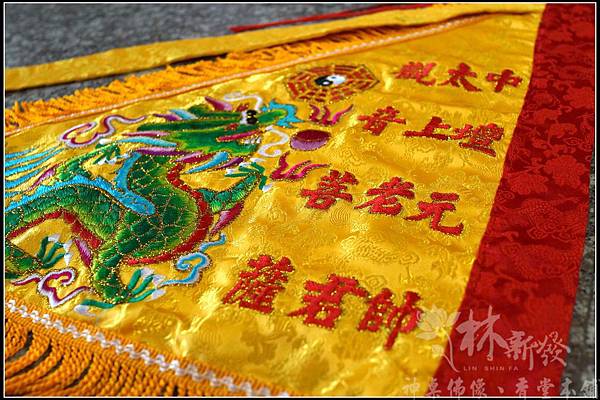 台灣手工令旗作品、客製化尺寸樣式、完全符合神明的需求
