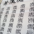 台灣手繪神聯作品/如意觀自在（水墨淡彩）