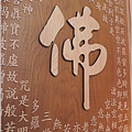紅檀木明式神桌藝術創作，居家佛堂典雅風格。