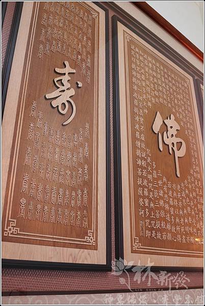 檜木雕刻佛字心經、壽字百壽（雕刻藝術神聯）