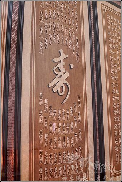 檜木雕刻佛字心經、壽字百壽（雕刻藝術神聯）