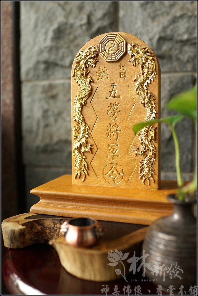 佛道用品（立桌旨令）-五營將軍令/水令/天地渡靈旨/龍虎財旨