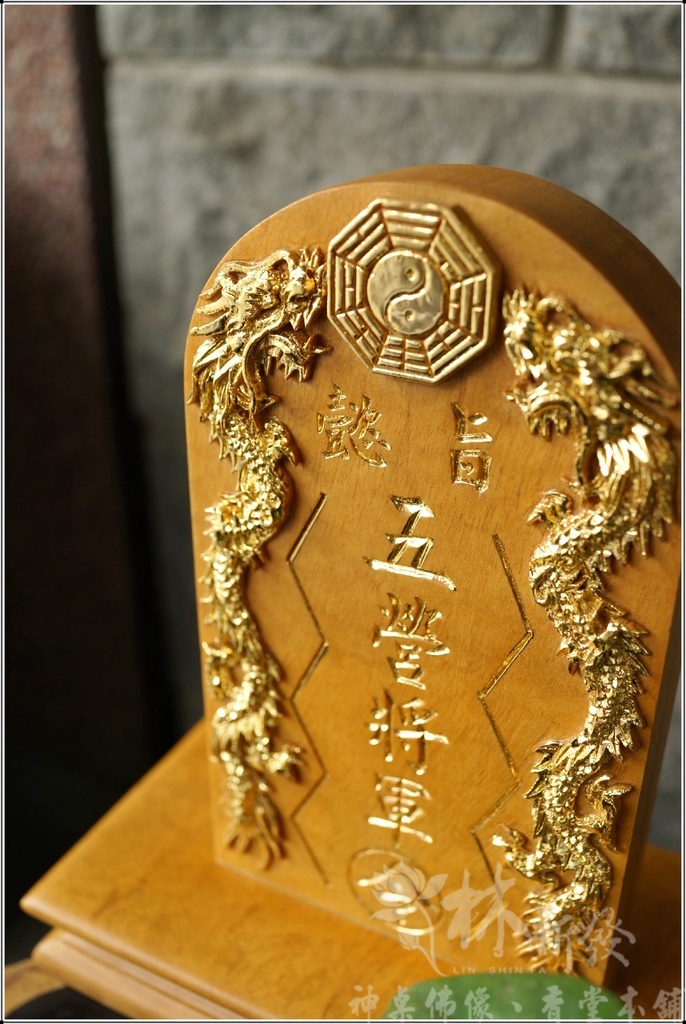 佛道用品（立桌旨令）-五營將軍令/水令/天地渡靈旨/龍虎財旨