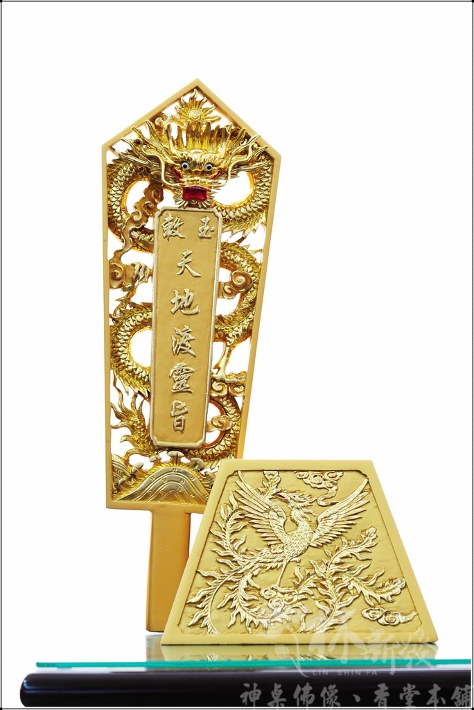 佛道用品（立桌旨令）-五營將軍令/水令/天地渡靈旨/龍虎財旨