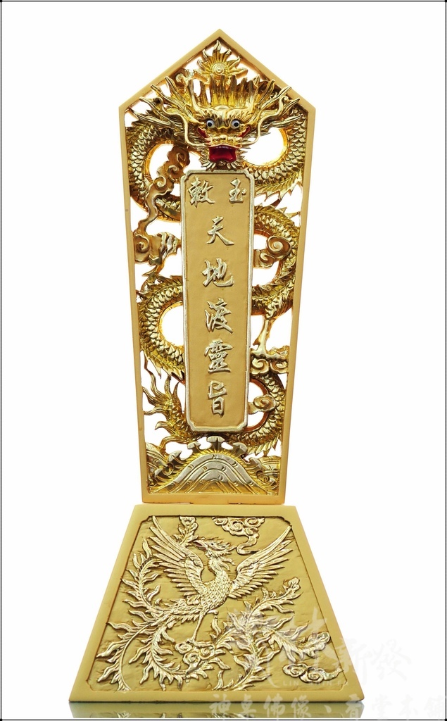 佛道用品（立桌旨令）-五營將軍令/水令/天地渡靈旨/龍虎財旨