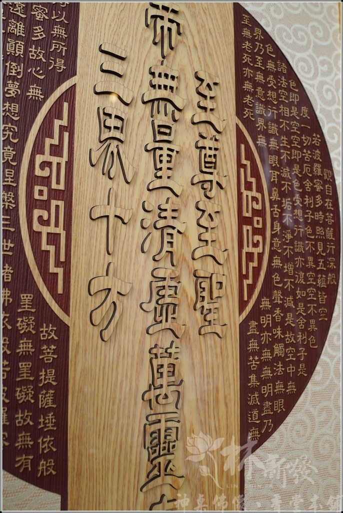 明明上帝無量清虛至尊至聖三界十方真宰