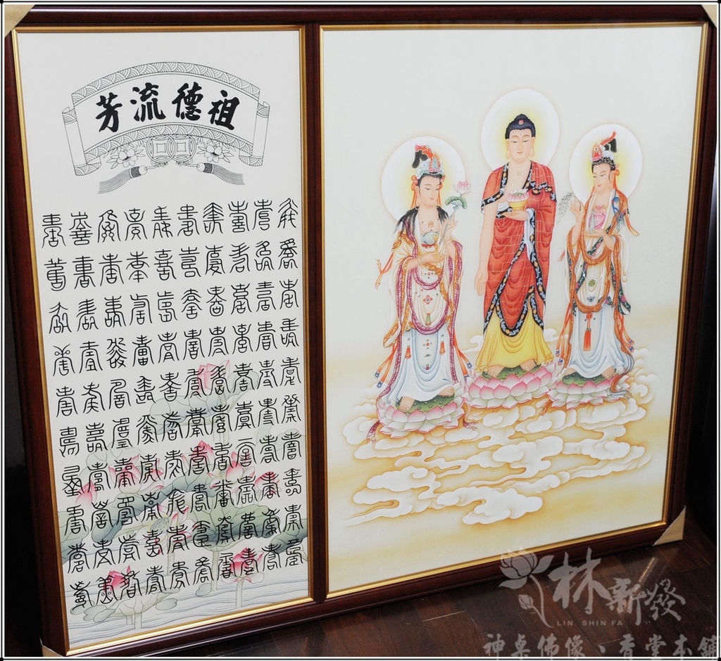 西方三聖神彩(純金線全手工作品)-「清靜莊嚴超眾聖、慈悲喜捨 西方三聖神彩(純金線全手工作品)-「清靜莊嚴超眾聖、慈悲喜捨