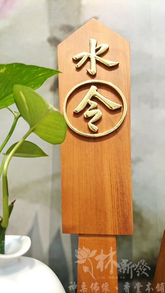 佛道用品（立桌旨令）-五營將軍令/水令/天地渡靈旨/龍虎財旨