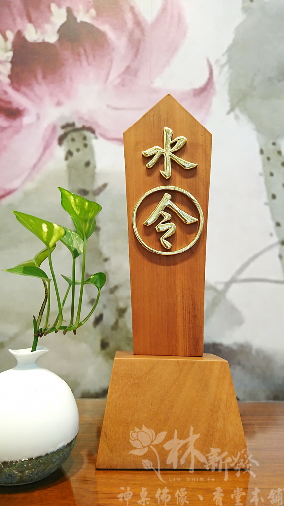 佛道用品（立桌旨令）-五營將軍令/水令/天地渡靈旨/龍虎財旨