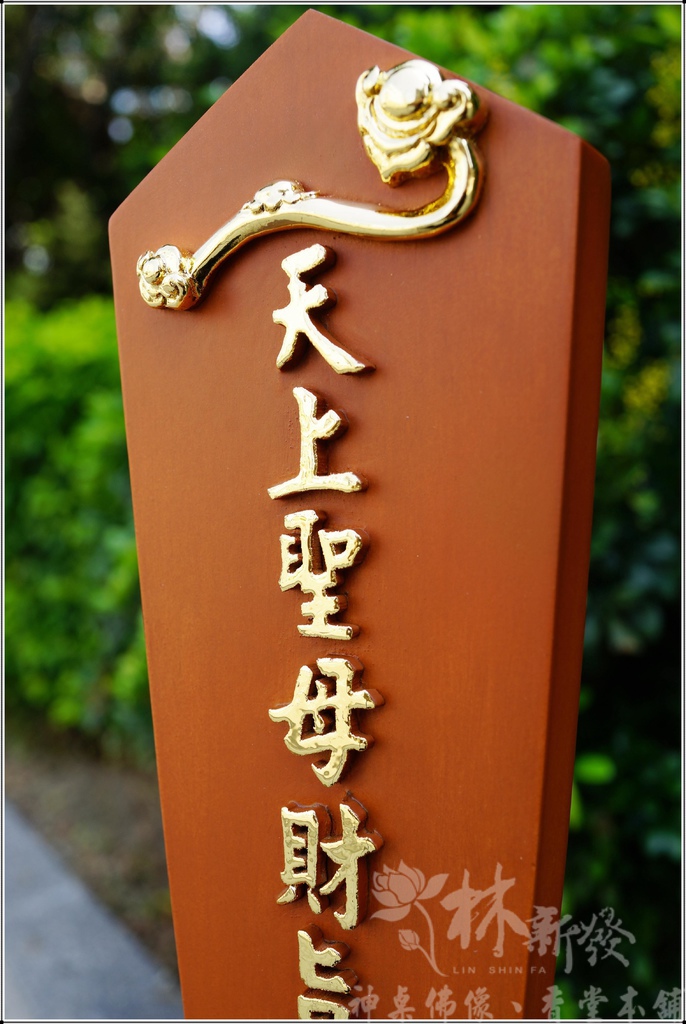 佛道用品（立桌旨令）-五營將軍令/水令/天地渡靈旨/龍虎財旨