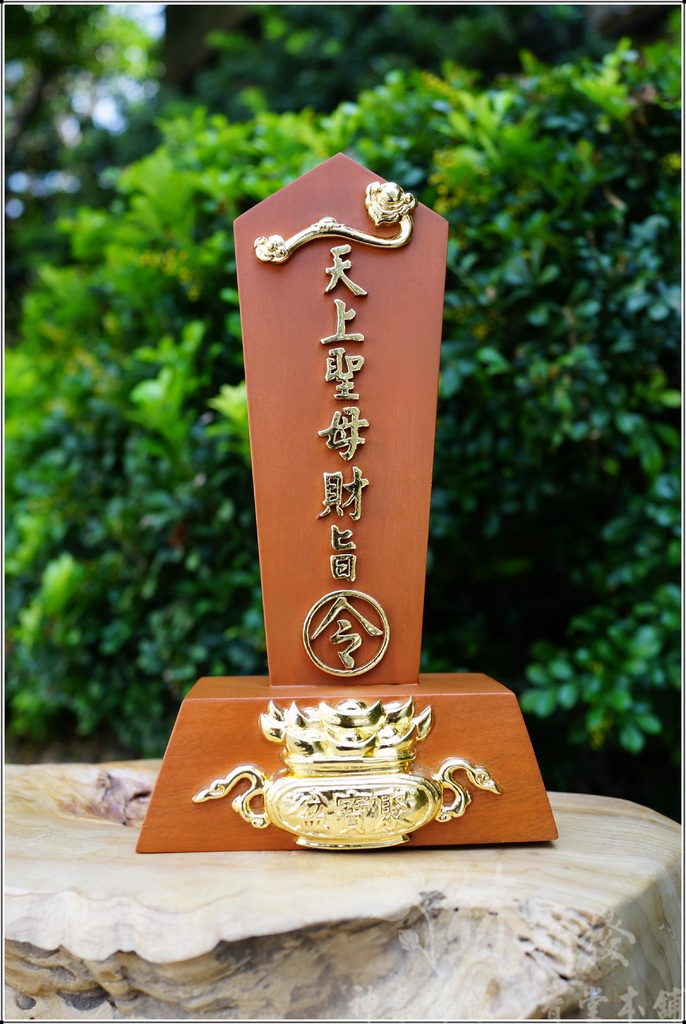 佛道用品（立桌旨令）-五營將軍令/水令/天地渡靈旨/龍虎財旨