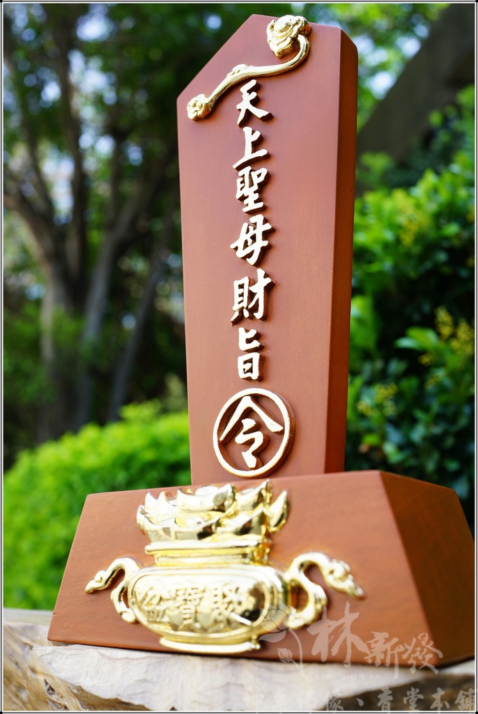 佛道用品（立桌旨令）-五營將軍令/水令/天地渡靈旨/龍虎財旨