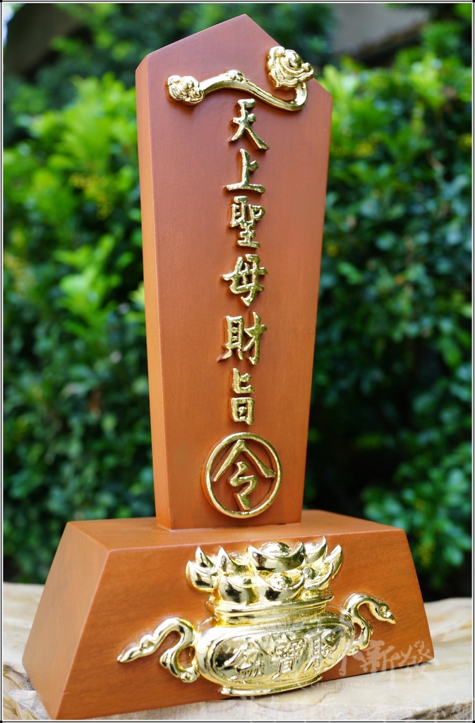 佛道用品（立桌旨令）-五營將軍令/水令/天地渡靈旨/龍虎財旨