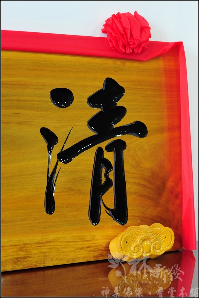 匾額/宮匾(全實木一體)-本色金字/紅底金字/本色黑字/黑底