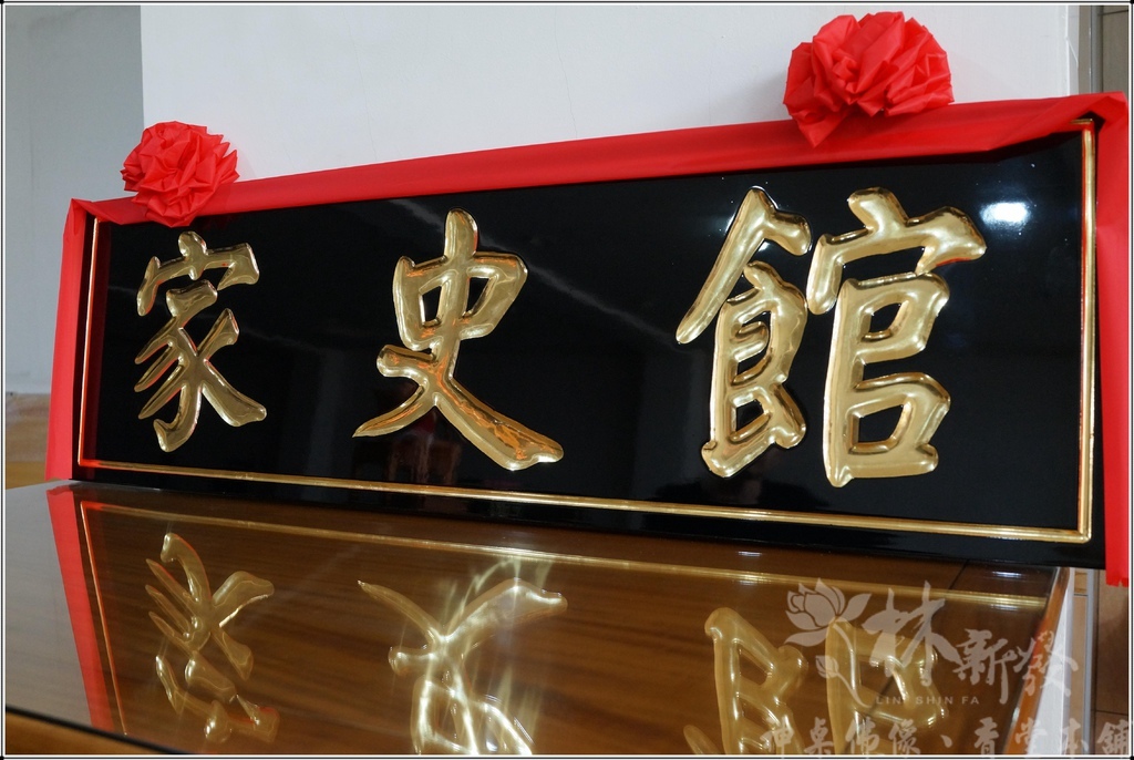 匾額/宮匾(全實木一體)-本色金字/紅底金字/本色黑字/黑底