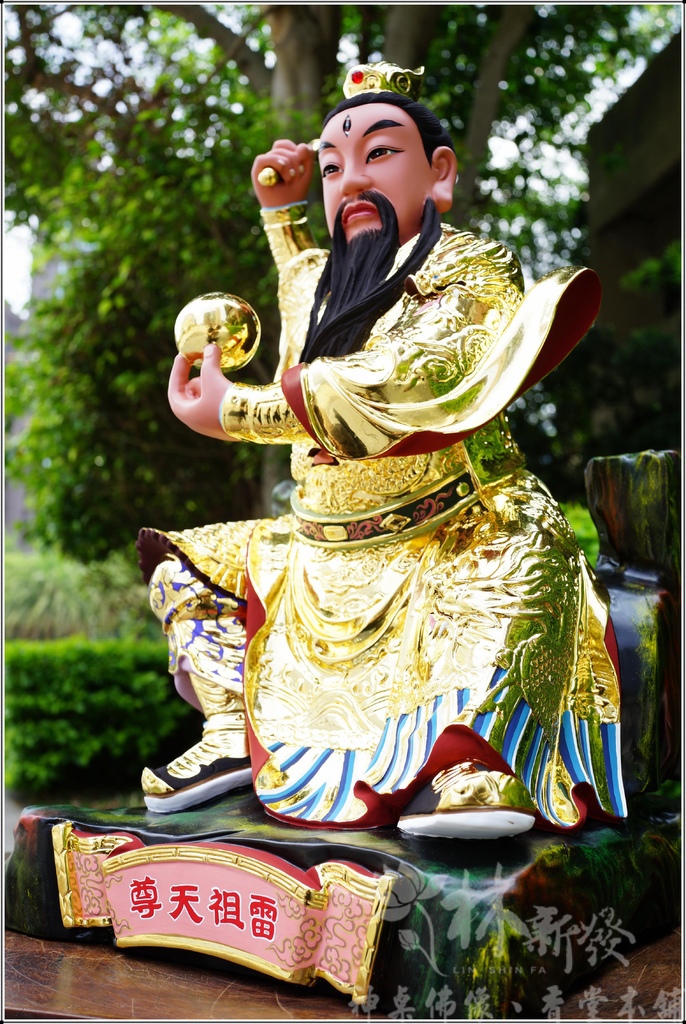 新發神藝-雷聲普化大天尊(雷祖天尊/金身圓滿)