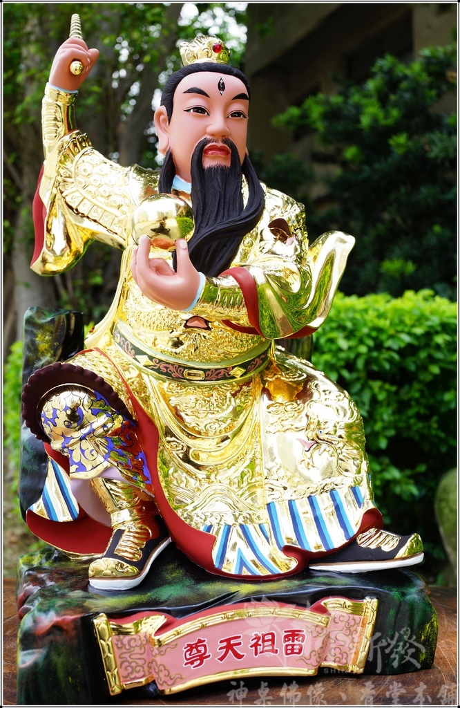 新發神藝-雷聲普化大天尊(雷祖天尊/金身圓滿)