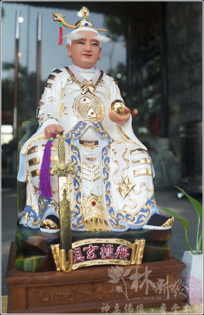 新發神藝-玄玄無極劍祖(玄玄上人/無極老祖)