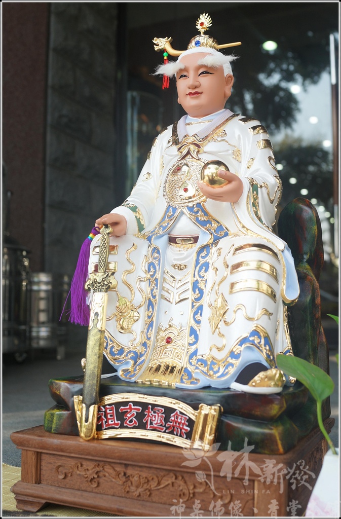 新發神藝-玄玄無極劍祖(玄玄上人/無極老祖)
