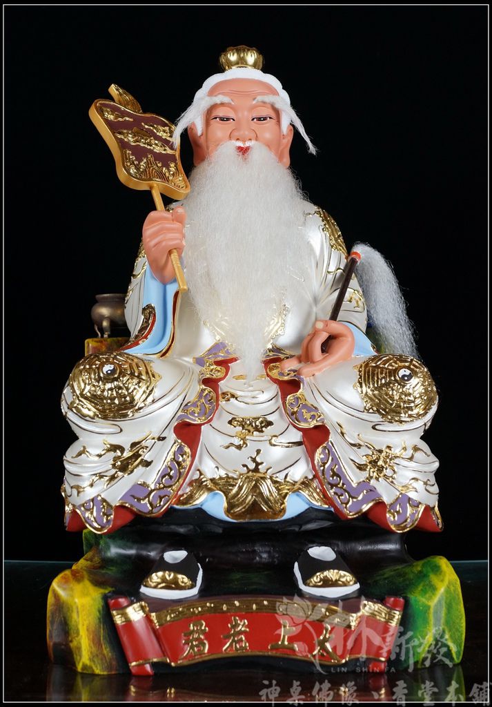 新發神藝-太上老君/鴻鈞聖祖(白衣．黃袍)